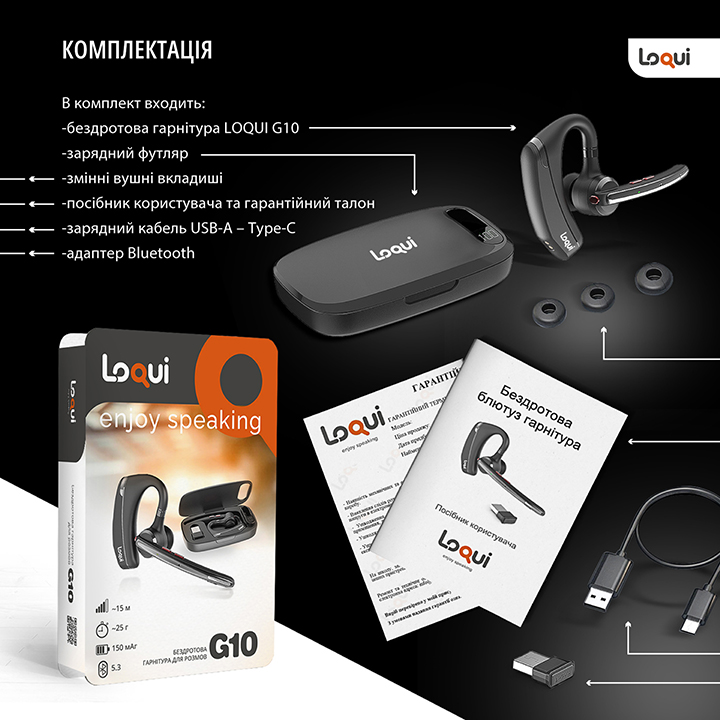 Гарнітура LOQUI G10 для водіїв